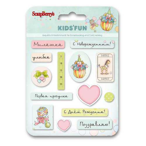 Набор эпоксидных наклеек Scrapberrys "Забава" (РУС)