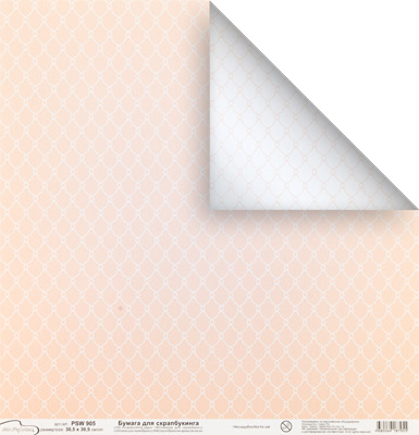 Бумага двусторонняя MrPainter "Орнамент бледно-розовый" (PSW905)
