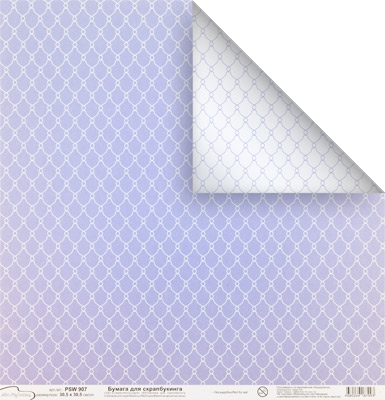 Бумага двусторонняя MrPainter "Орнамент сиреневый" (PSW907)