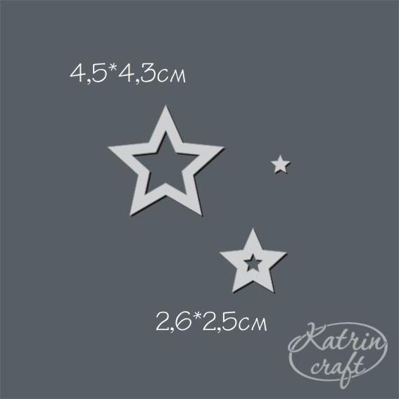 Акриловое украшение "Звезды 3шт"
