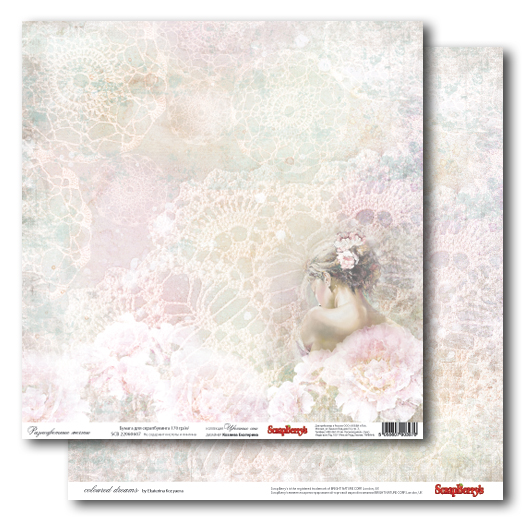Двусторонняя бумага Scrapberrys "Цветные сны, разноцветные мечты (SB26)