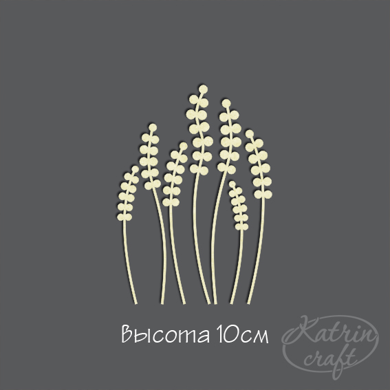 Чипборд "Колосок мал. высота 10см"