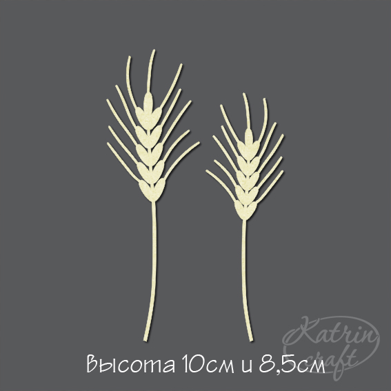 Чипборд "Колоски ржаные 2шт"