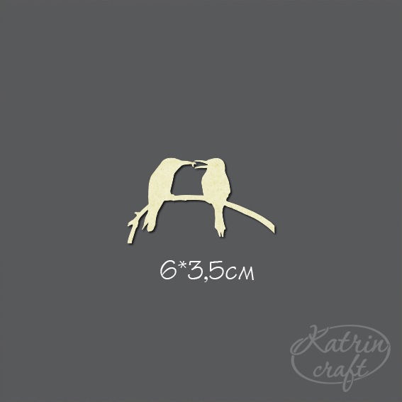 Чипборд "Влюбленные сойки маленькие"