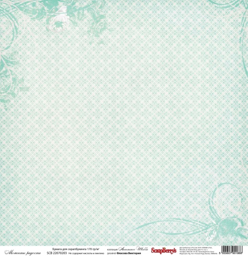 Односторонняя бумага Scrapberrys "Ангельское шебби", моменты радости (SB38)