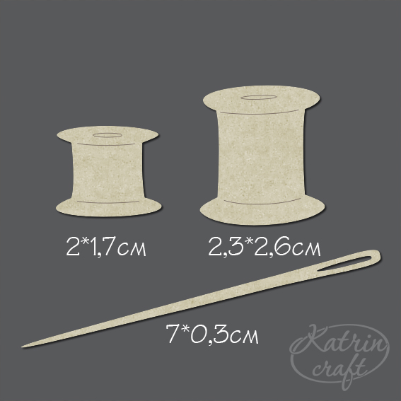 Чипборд "Катушки ниток и иголка "