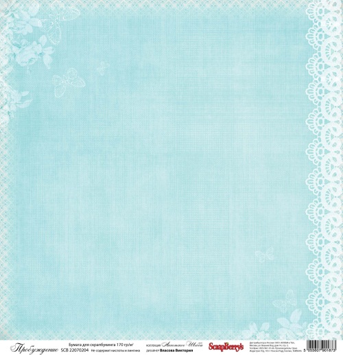 Односторонняя бумага Scrapberrys "Ангельское шебби", пробуждение (SB41)