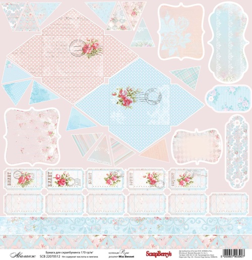 Двусторонняя бумага Scrapberrys "Розы",Аваланж (SB19)