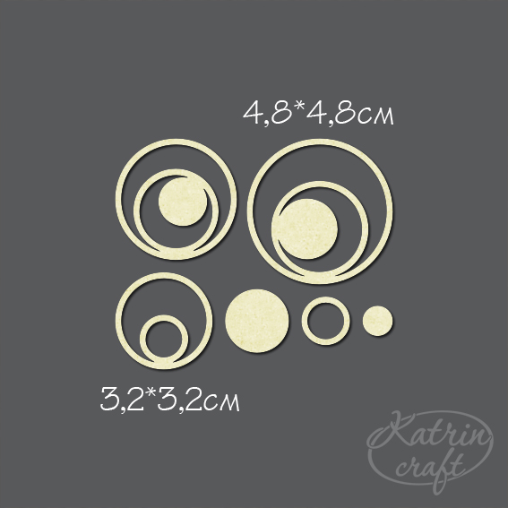 Чипборд "Набор абстрактных кругов №1"