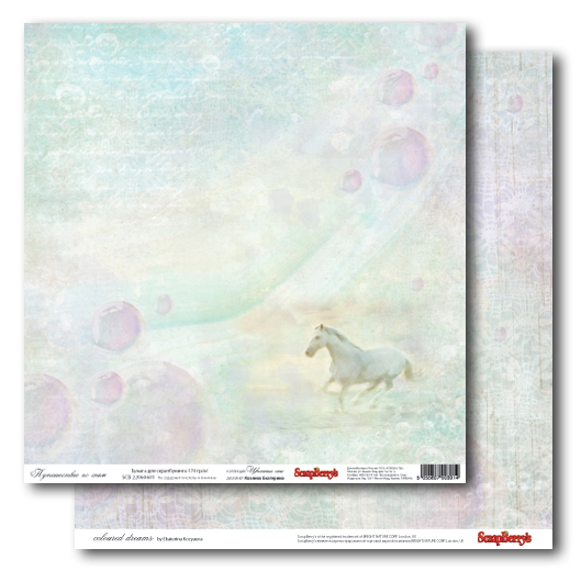 Двусторонняя бумага Scrapberrys "Цветные сны, путешествие по снам (SB25)