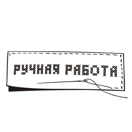 Штамп Stylish Stamps "Ручная работа"