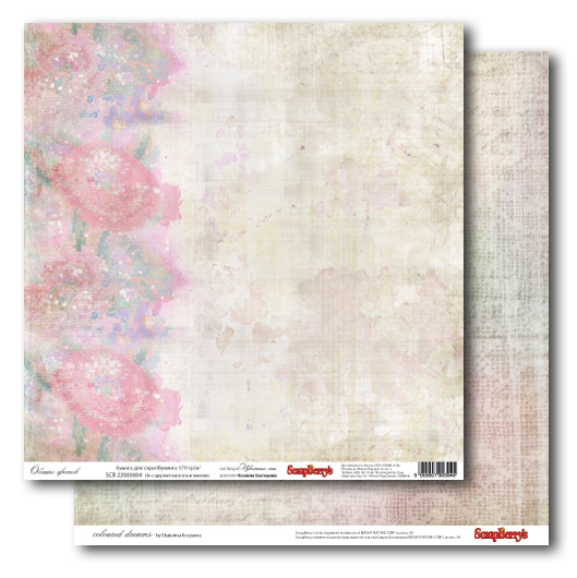 Двусторонняя бумага Scrapberrys "Цветные сны, облако цветов (SB22)