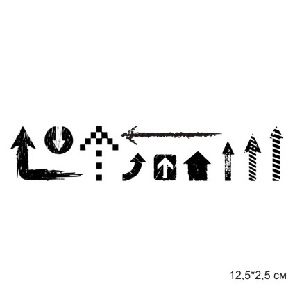 Штамп Stylish Stamps "Набор стрелок № 05"