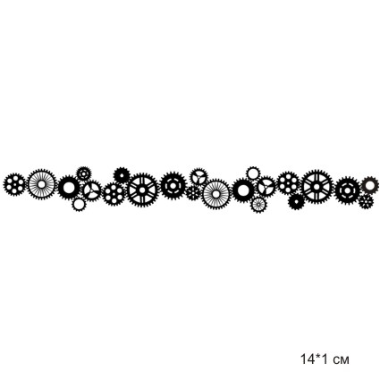 Штамп Stylish Stamps "Шестеренки"