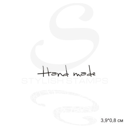 Штамп Stylish Stamps "Hand made 795"