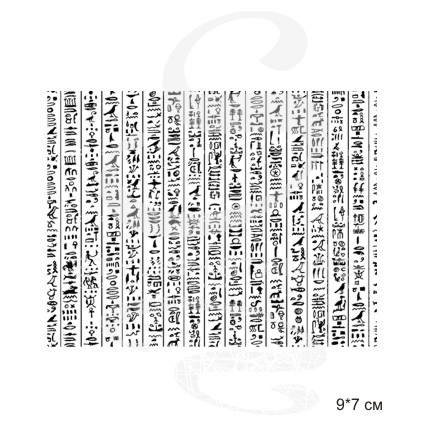 Штамп KatrinCraft "Египетские письмена"