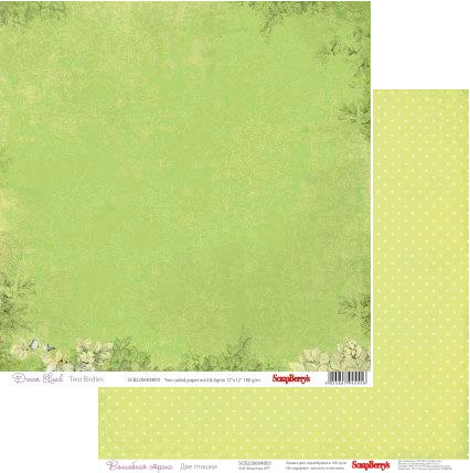 Двусторонняя бумага Scrapberrys "Волшебная страна" , Две Пташки (SB309)