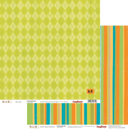 Бумага Scrapberrys "Басик Какой чудесный день" (SB319)