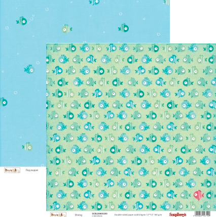 Бумага Scrapberrys "Басик Под водой" (SB322)