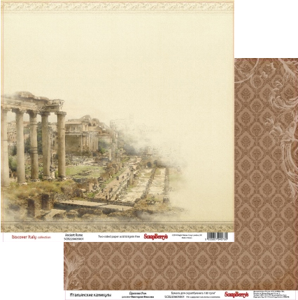Бумага Scrapberrys "Итальянские каникулы Древний Рим" (SB348)