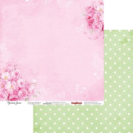 Бумага Scrapberrys "Летняя Радость Пионы" (SB355)