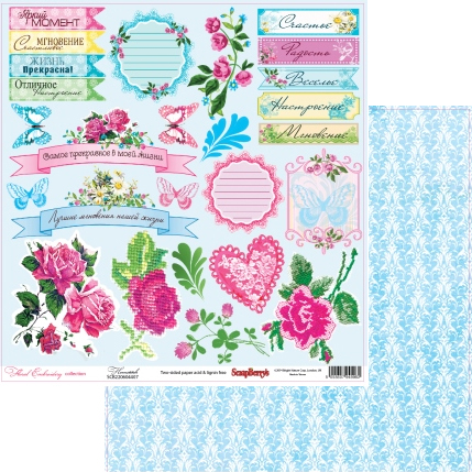 Бумага Scrapberrys "Цветочная вышивка Мережка" (SB372)