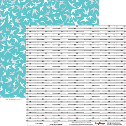 Бумага Scrapberrys " Это лето Полет" (SB378)