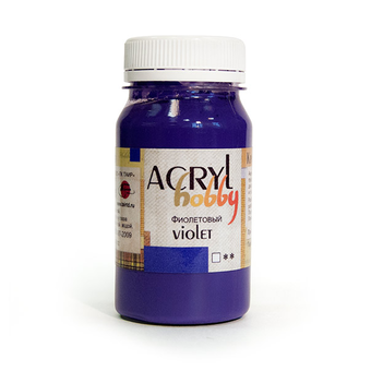 Акрил Хобби, цвет фиолетовый