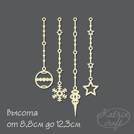 Чипборд "Подвески новогодние 4шт "