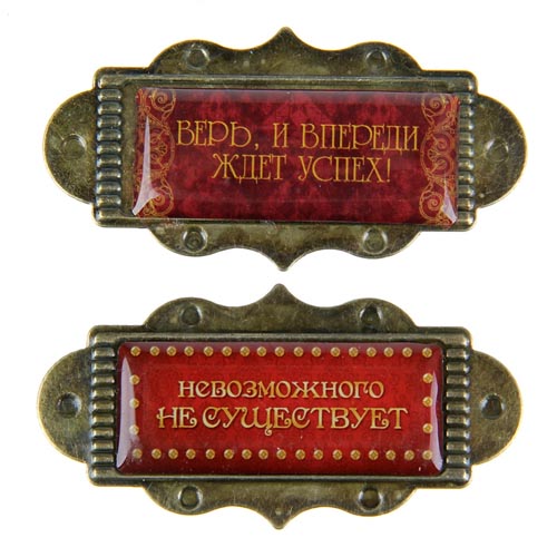 Металлические рамочки Артузор "Успех"