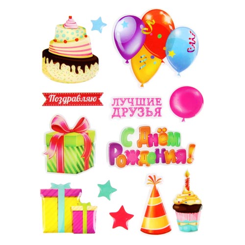 Набор эпоксидных наклеек АртУзор "С Днём Рождения"