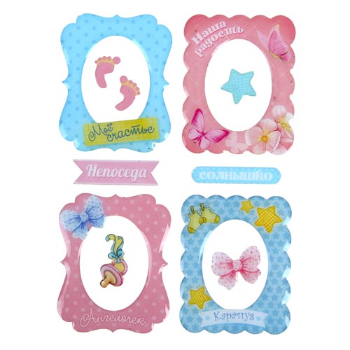 Набор эпоксидных наклеек АртУзор "Наша радость, рамочки"