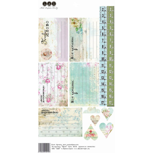 Лист с карточками для вырезания LAE "Муза". Журналинг 4012