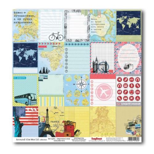 Бумага Scrapberrys "Вокруг Света", Яркие впечатления (SB166)