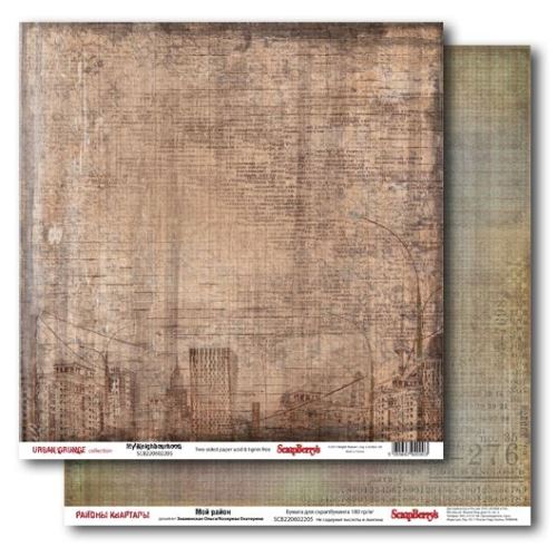 Бумага Scrapberrys "Районы Кварталы ", Мой район (SB178)
