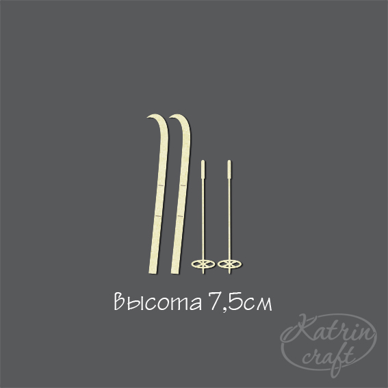 Чипборд "Лыжи"