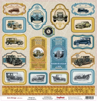 Бумага Scrapberrys "Винтажные автомобили" (SB329-1)