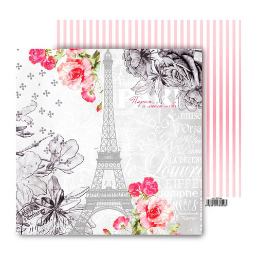 Бумага для скрапбукинга АртУзор "Париж" Я люблю тебя (ART51),