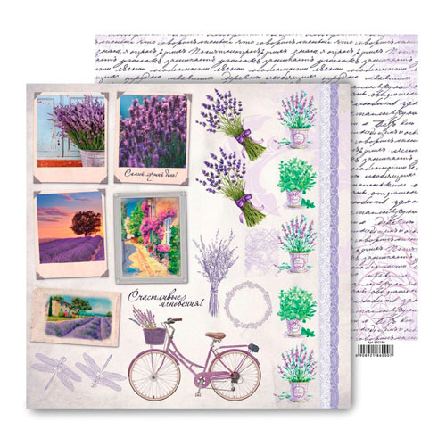 Бумага для скрапбукинга АртУзор "Прованс" Счастье в мелочах (ART53),