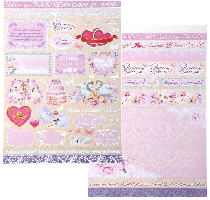 Бумага для скрапбукинга А4 АртУзор "Вместе навсегда" (ART62)