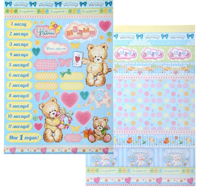 Бумага для скрапбукинга А4 АртУзор "Наш малыш" (ART63)