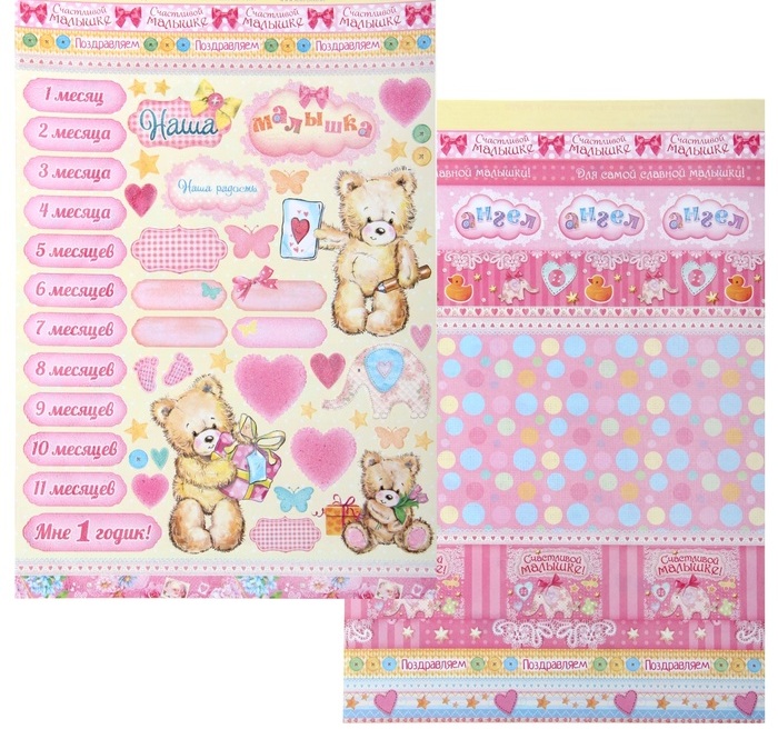 Бумага для скрапбукинга А4 АртУзор "Наша малышка" (ART64)