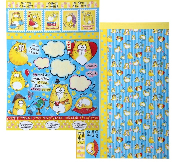 Бумага для скрапбукинга А4 АртУзор "Я - кот" (ART67)