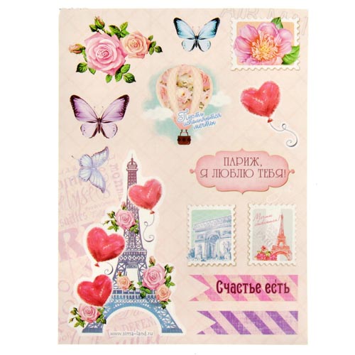 Наклейки бумажные АртУзор "Париж"