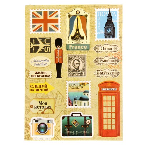 Наклейки бумажные АртУзор "Путешествие"