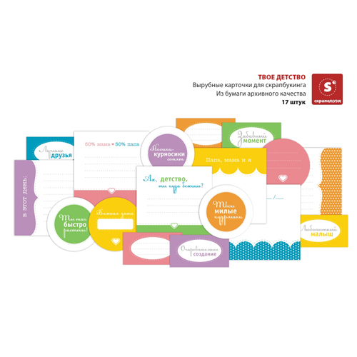 Карточки Скрапология "Твоё детство"