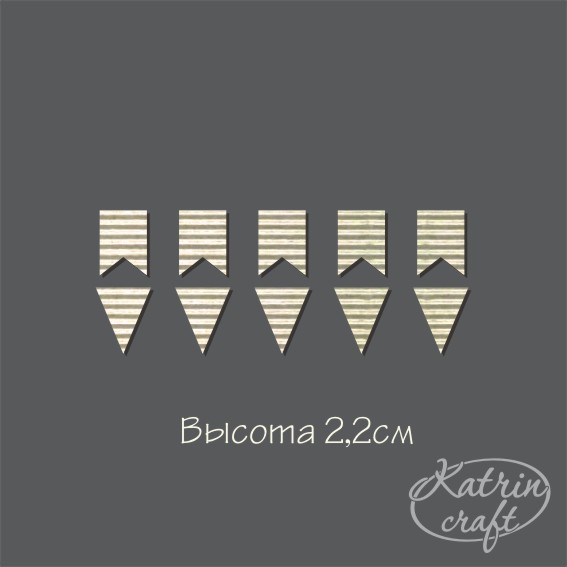 Гофрочипборд "Флажки маленькие"