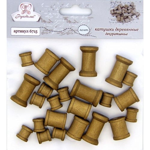 Набор деревянных катушечек "Рукоделие"
