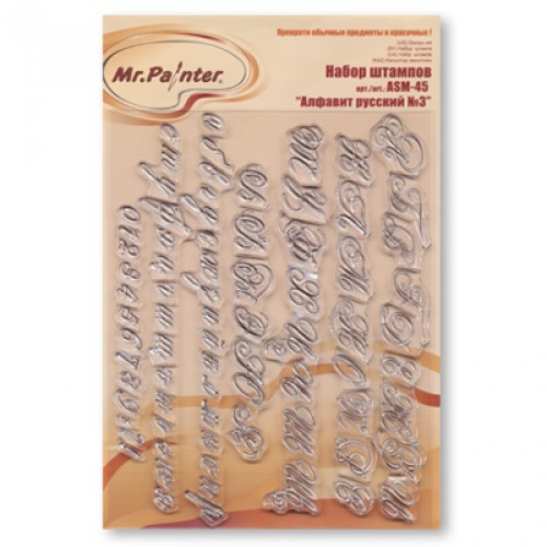 Набор штампов Mr Painter "Алфавит №3"