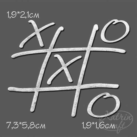 Чипборд "Крестики-нолики мал"